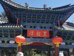 -黑龙潭公园