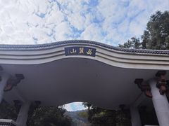 -岳麓山风景名胜区