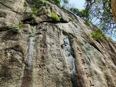 -三清山风景名胜区
