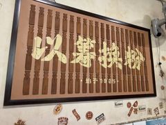 -矮子粉店1985·长沙米粉(湘春路店)