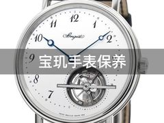 -名表维修服务中心(信兴广场地王大厦店)