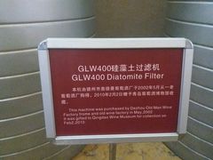 -青岛葡萄酒博物馆