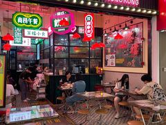 -港嘢茶檔(古北1699广场店)