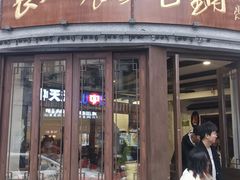 -长人馄饨铺(解放街店)