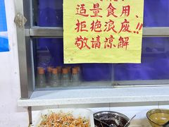 -海清宁记大馅云吞