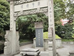 -岳王庙