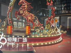 -济南恒隆广场