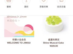 -积慕Cake(解放大道店)