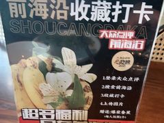 -前海沿·青岛菜(李沧万达店)