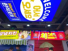 -Meet Sun韩式大排档(五一广场7MALL店)