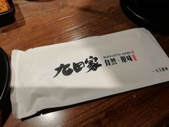 -九田家黑牛烤肉料理(无锡T12店)