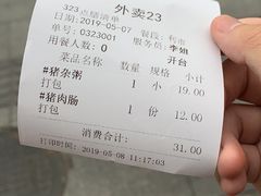 -新园饮食店(香洲总店)