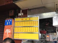 -源记肠粉(华贵路店)