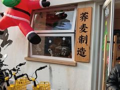 -注春·荞麦奶茶(新天地旗舰店)