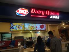 门面-DQ·蛋糕·冰淇淋(手工定制蛋糕长泰广场店)