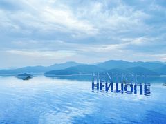 -天目湖涵田半山温泉