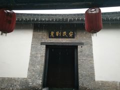 -内乡县衙博物馆