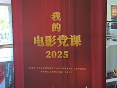 -曹杨影城(曹杨店)