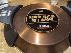 -烤匠麻辣烤鱼(万象城店)