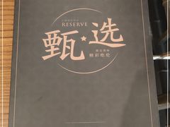 -湊湊火锅·茶憩(和平大悦城店)