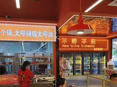 -王钵宴遇王龙虾烧烤旗舰店(中山北路店)