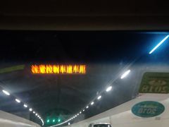 -胶州湾海底隧道