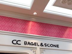-CC BAGEL&SCONE 贝果与司康(南开大悦城店)