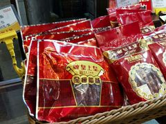 -皇上皇腊味店(下九路店)