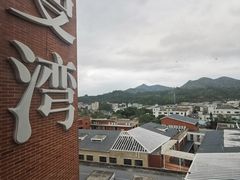 -途易晟曼湾度假酒店(大鹏店)