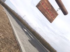 -缘福乡村铁锅炖民宿(八达岭店)
