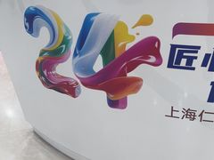 -上海仁爱医院