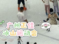 -正佳冰河湾真冰滑冰场