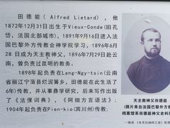 -田德能咖啡博物馆