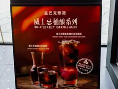 -星巴克臻选(上海长风大悦城店)