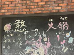 -憨铁匠老火锅(龙岗万科里店)