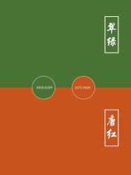 -禧趣婚礼