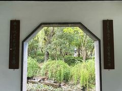 -秋霞圃