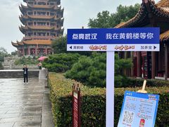 -黄鹤楼公园(黄鹤楼)