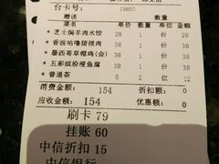 账单-新兴·金羊座·粤菜点心(乐峰店)