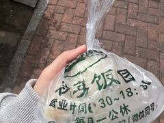 -秋英饭团(大庙新村店)