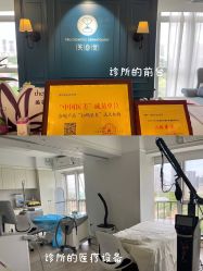 -深圳芙必优医疗美容·抗衰中心
