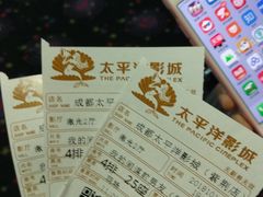 -太平洋影城(紫荆店)