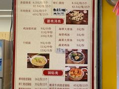 -海汇源老烧麦店(东大街总店)