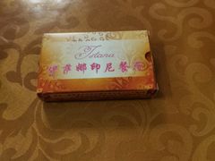 -伊萨娜印尼餐馆