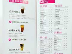菜单-1点点(领事馆店)
