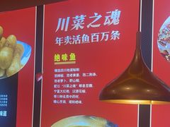 -蜀香三绝·牛蛙·烤鱼·天府炒鸡(安丘泰华店)