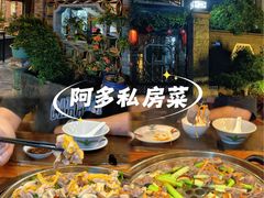 -阿多私房菜(顺德店)