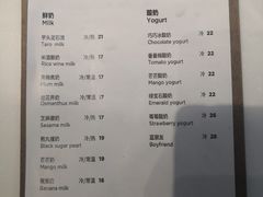 菜单-兰熊鲜奶(西直门凯德mall店)