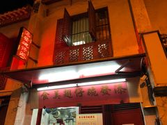 -添發碗仔翅美食