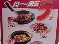 -眉州东坡(望京店)